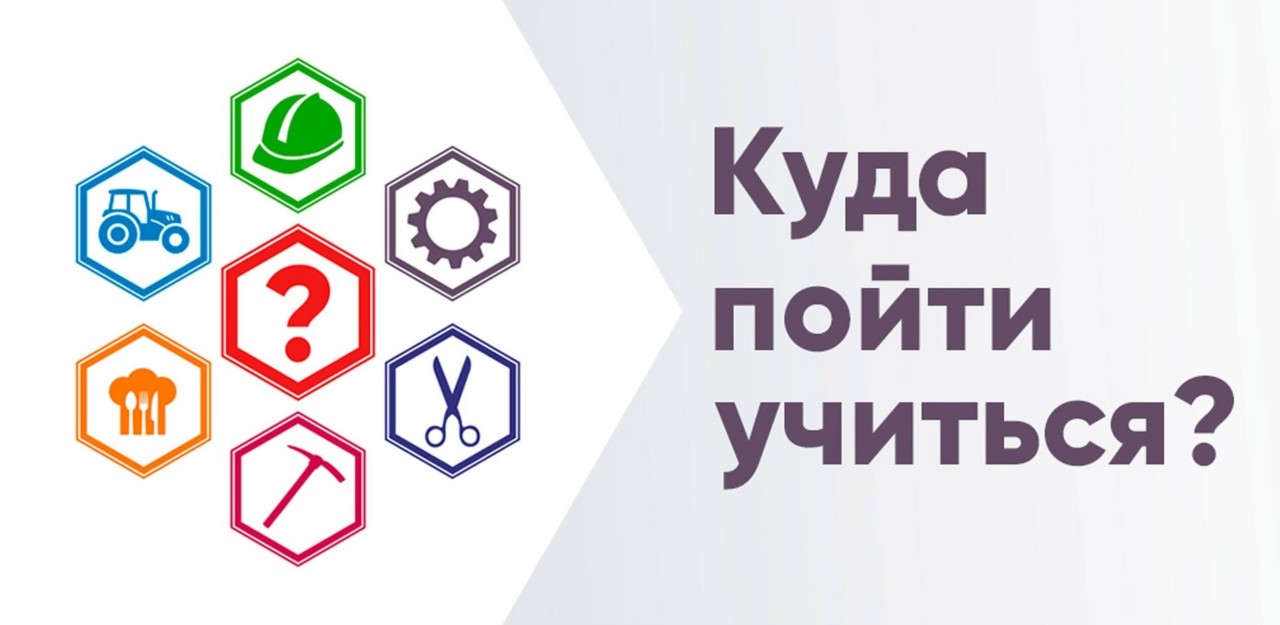 Информация для выпускников