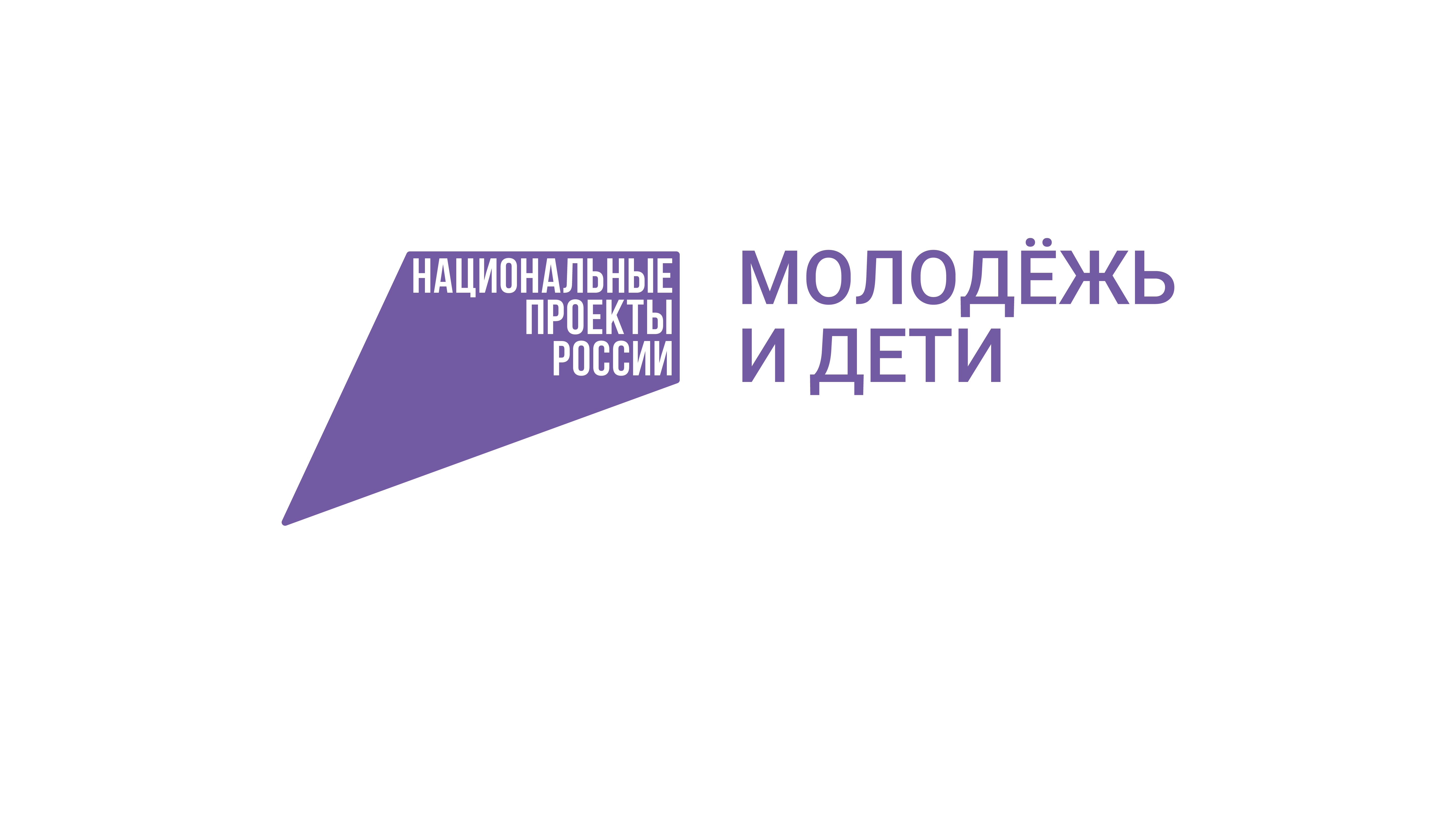 Молодежь и дети